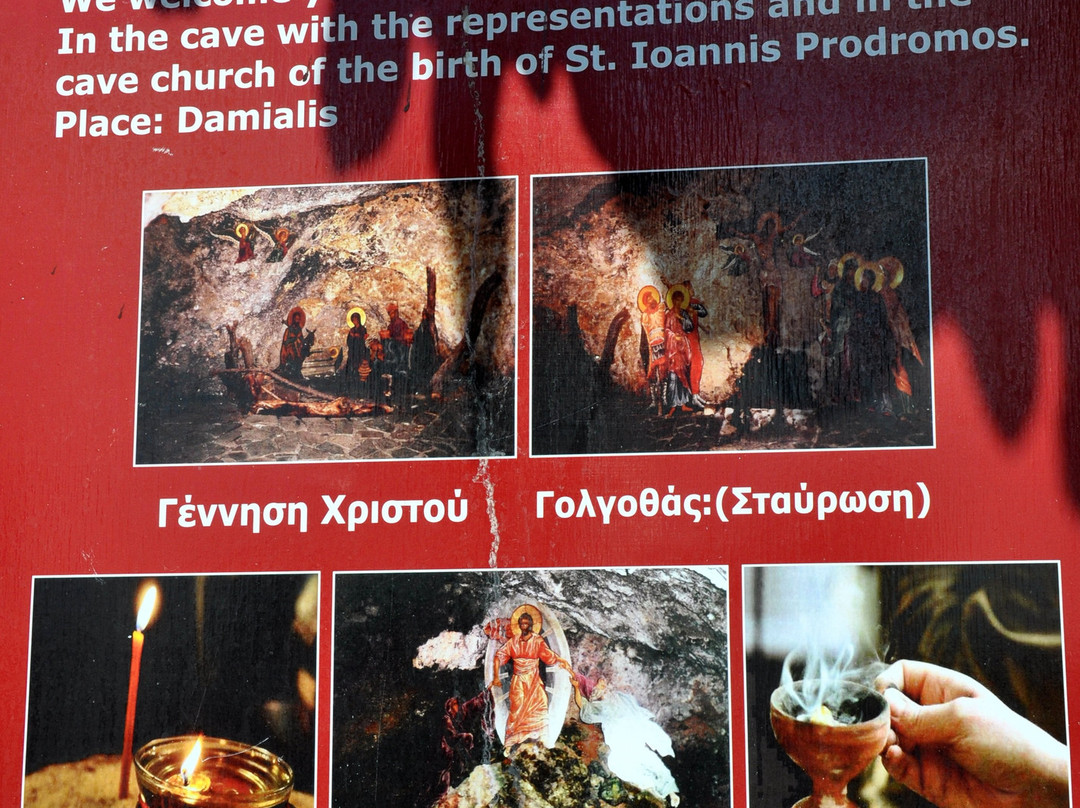 Ekklisia Ioannis Prodromes-基萨莫斯必去景点