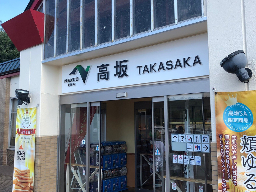Takasaka Service Area Outbound-东松山市必去景点