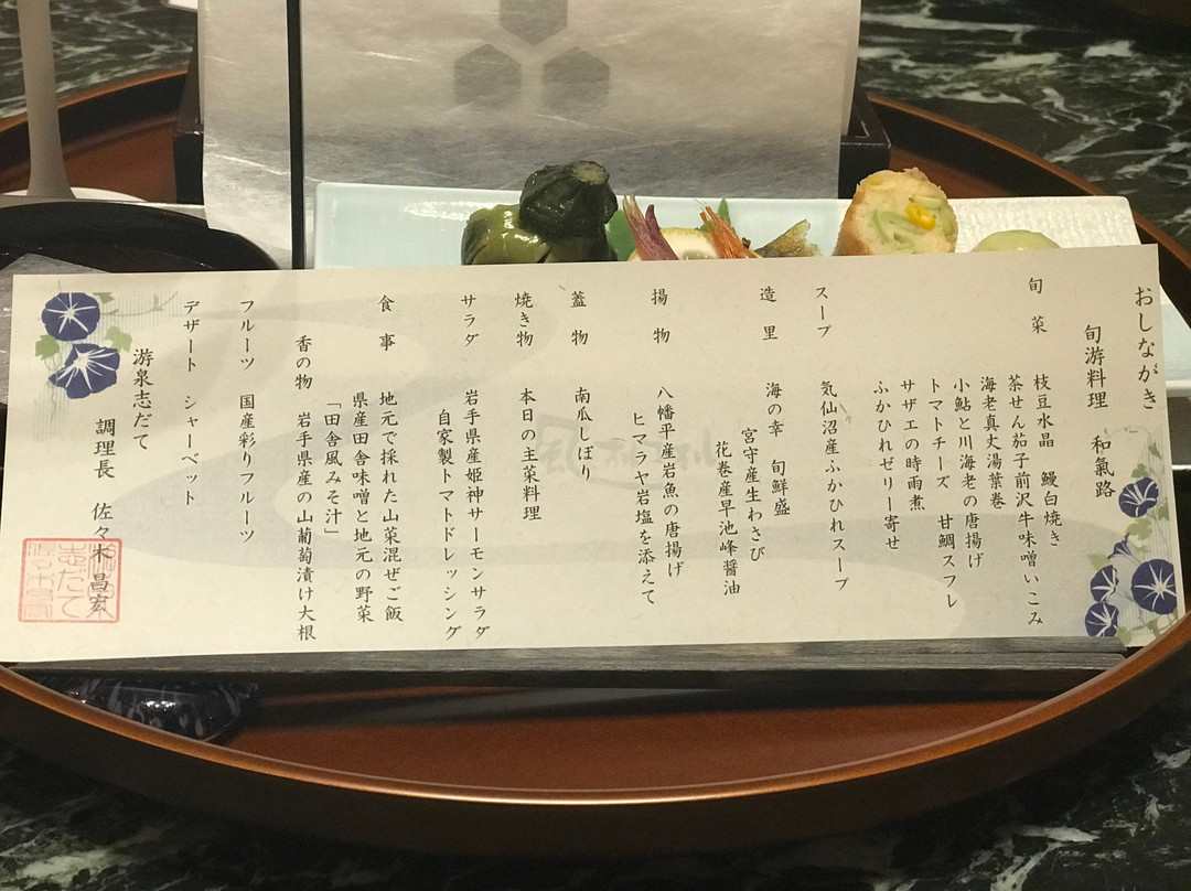 游泉 志立日式温泉旅馆主图