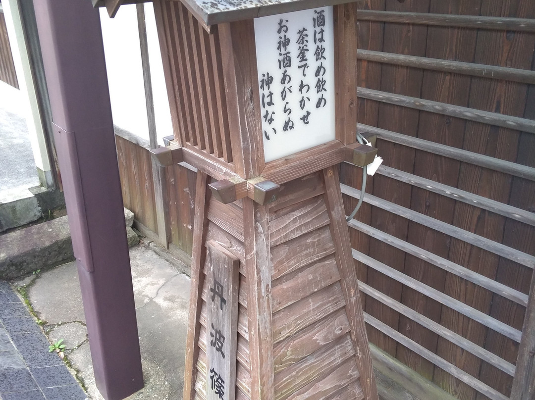 Homei Sake Brewery Horoyoi Jokagura-丹波篠山必去景点