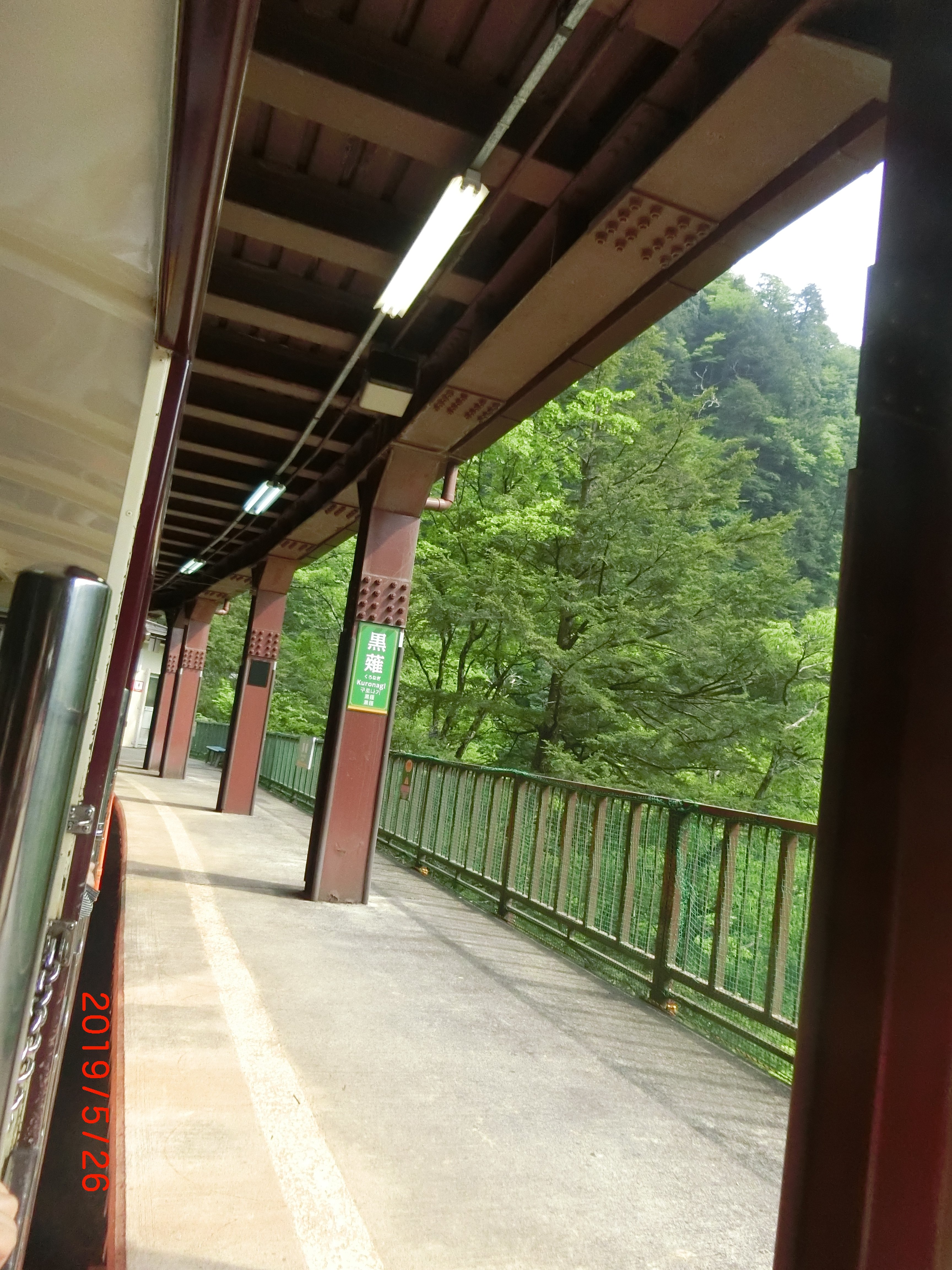 Kuronagi Onsen Ryokan-酒店景观