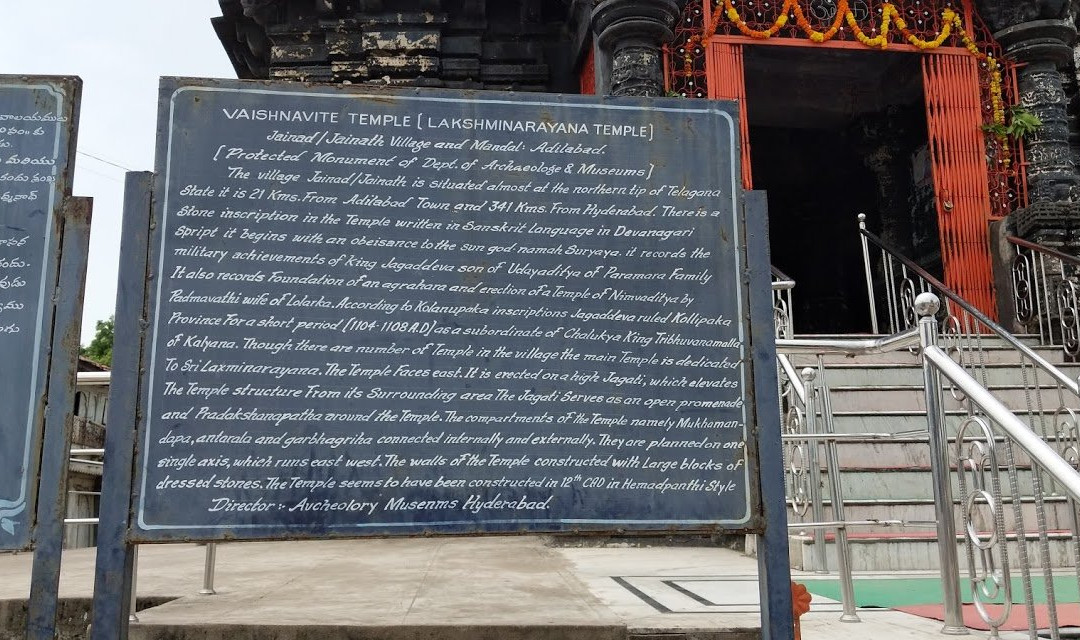 Jainath Temple景点图片