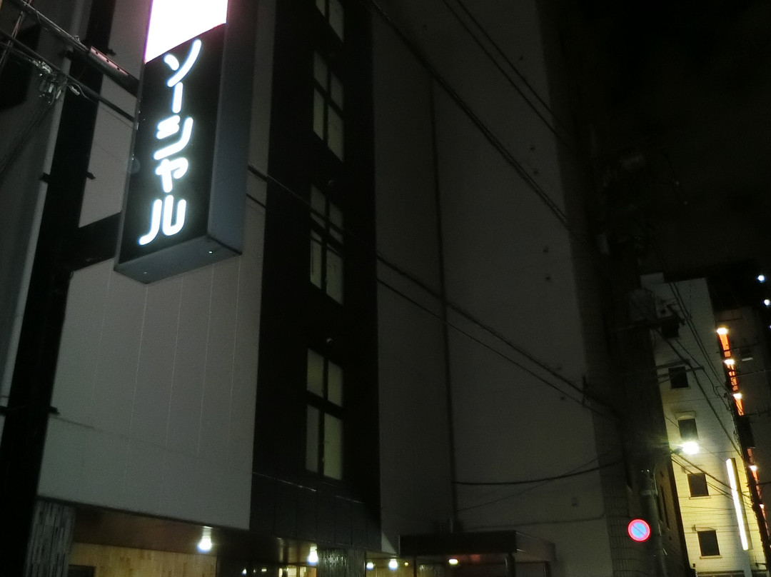 蒲田社会商务酒店主图