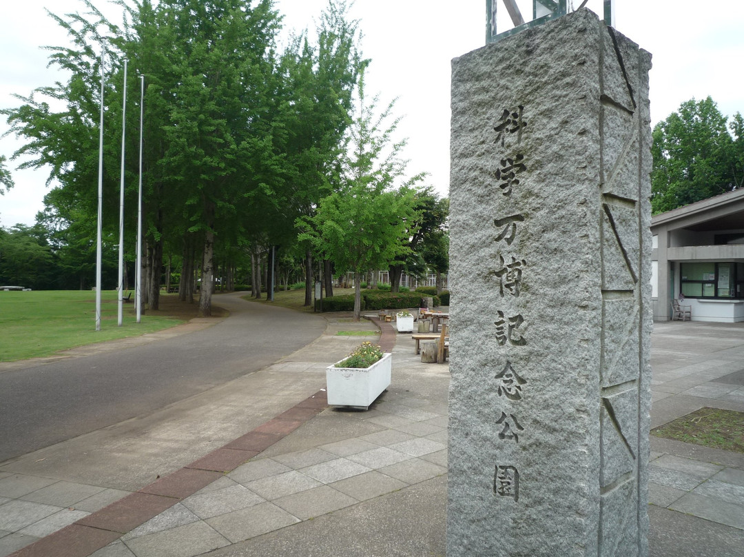 Tsukuba EXPO '85 Memorial Park-筑波市必去景点