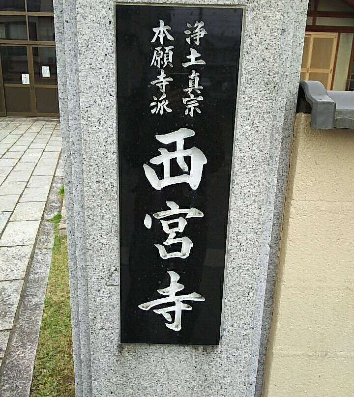 Saigu-ji Temple景点图片