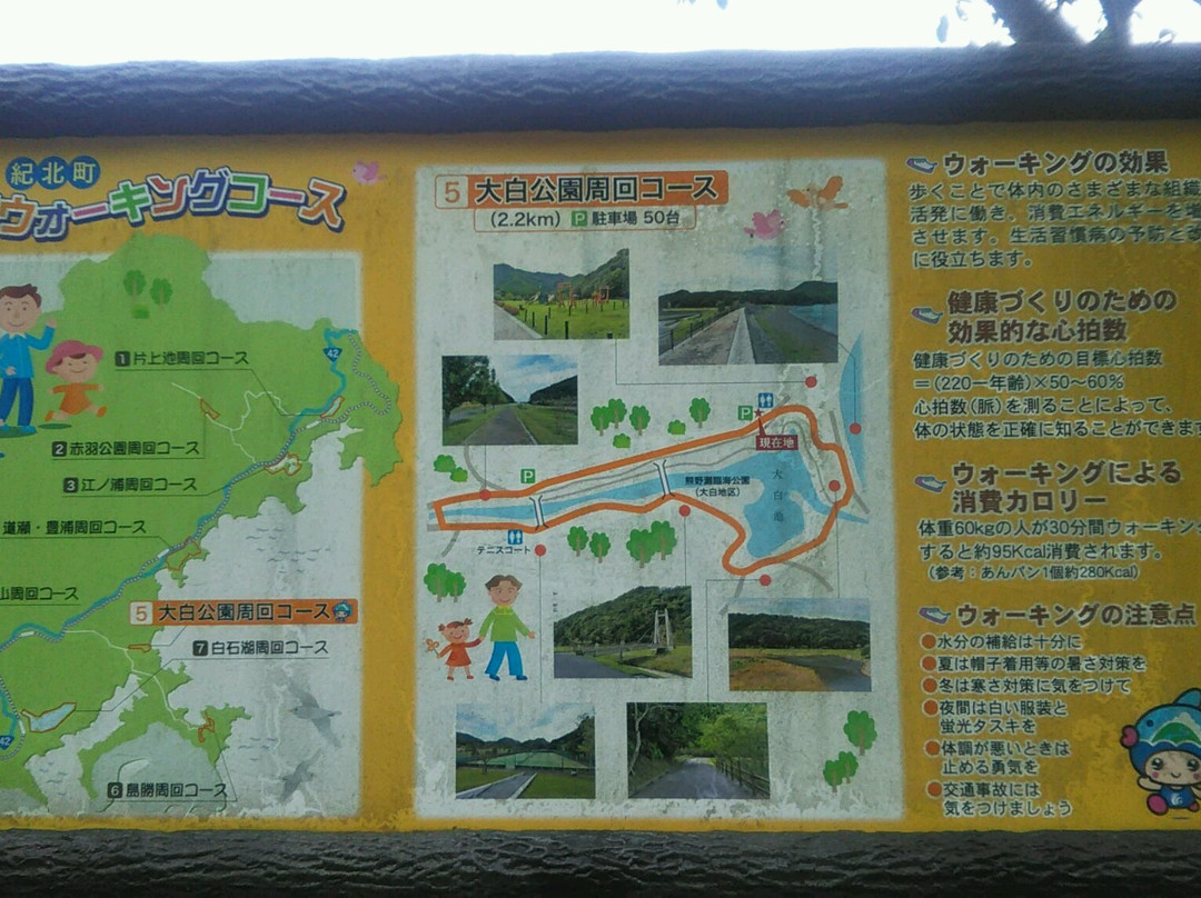 Kumanonada Recreation City景点图片