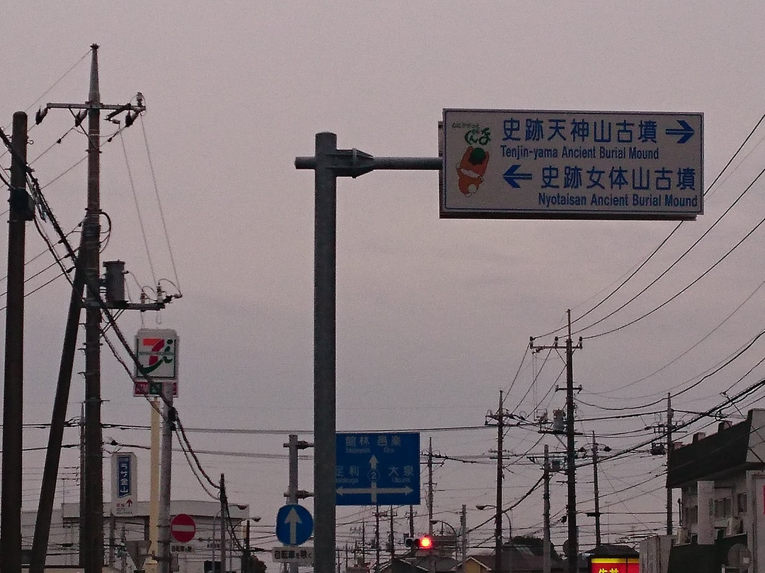 Nyotaisan Burial Mound-太田市必去景点