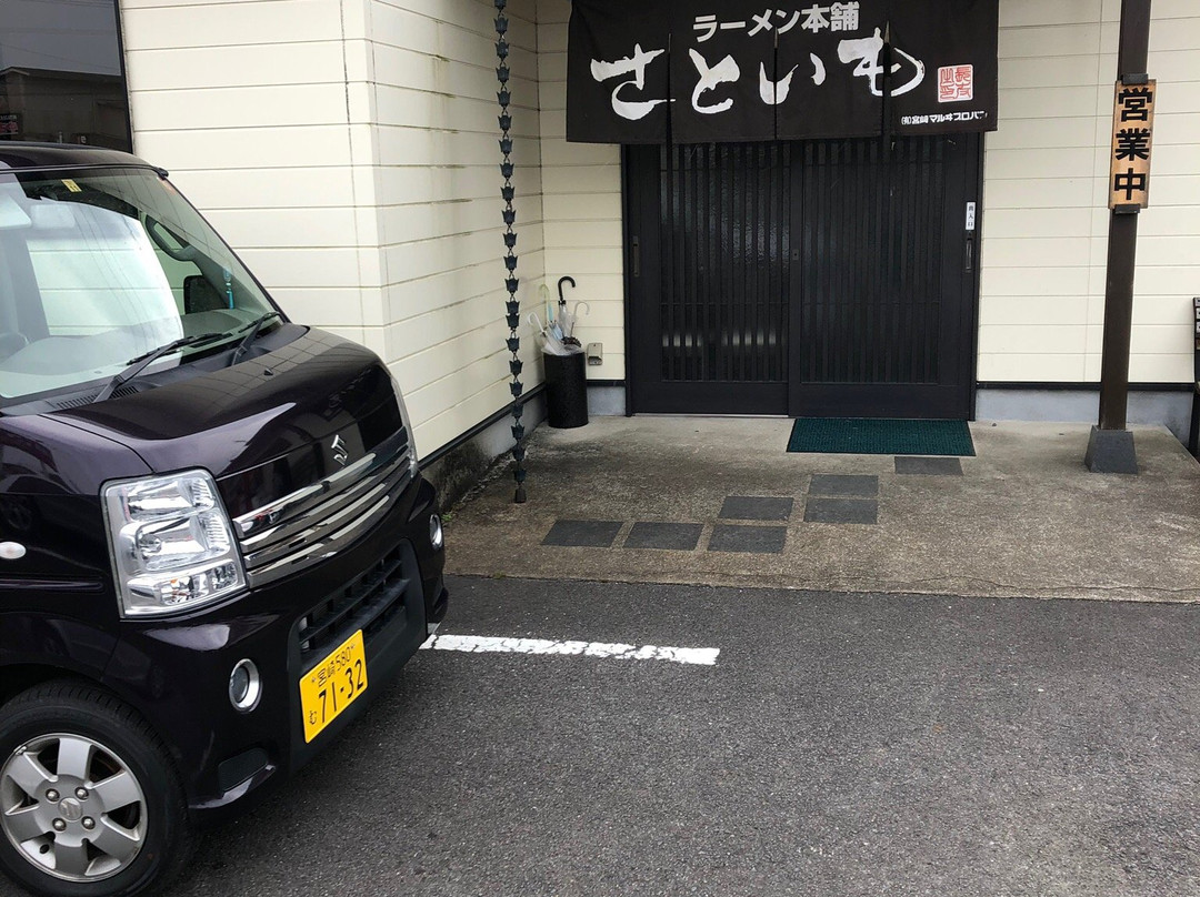 らーめん本舗 さといも
