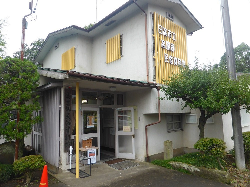 Komago Folk History Museum-日高市必去景点