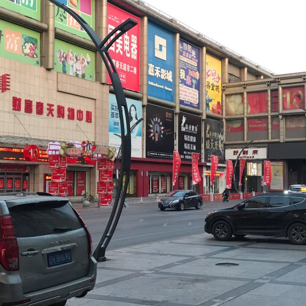 财富·唐大酒店-官方