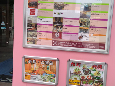 Culmeni-神户市必去景点