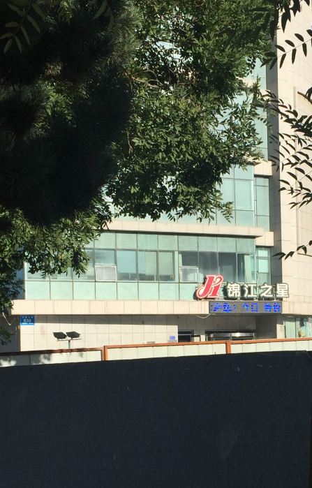嘉峪关锦江之星兰新路店-浴室