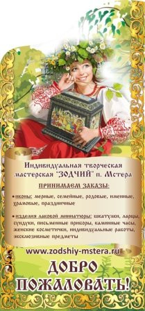 Rukotvornaya Mstyora景点图片