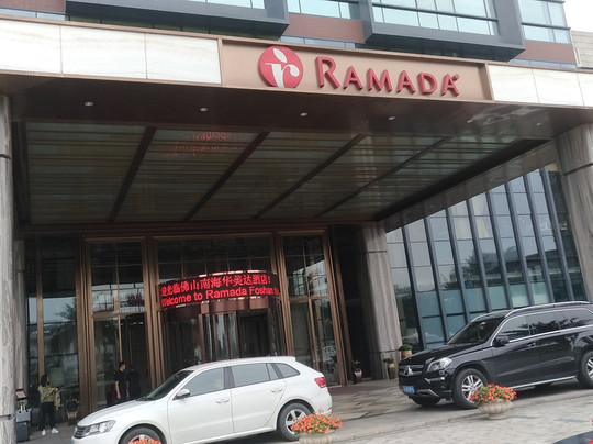 佛山南海华美达酒店主图