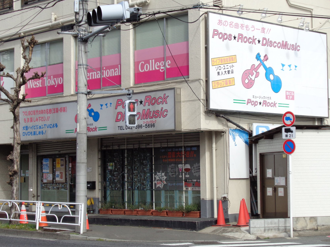 ミュージックハウス久米川 Pop★Rock