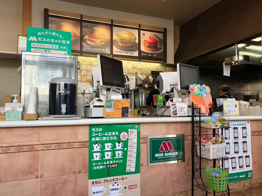 モスバーガー カリブ梅島店