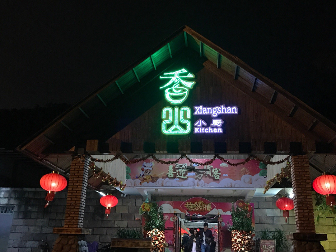 香山小厨