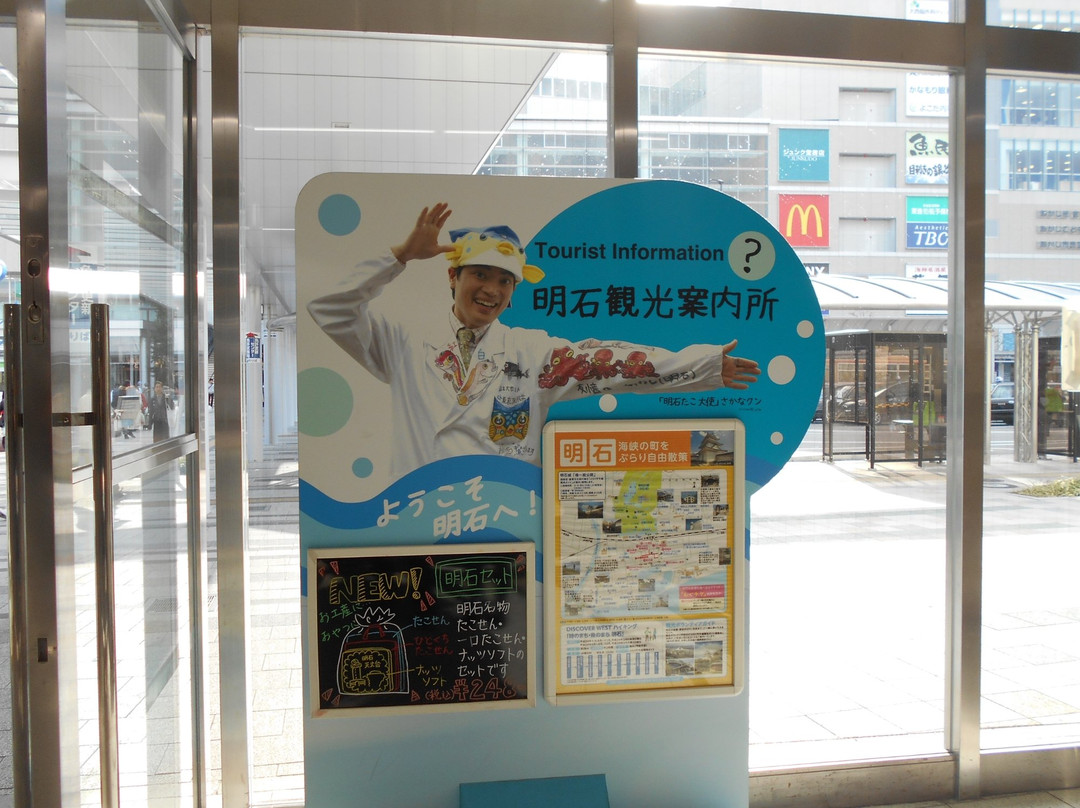 Akashi Information Center-明石市必去景点