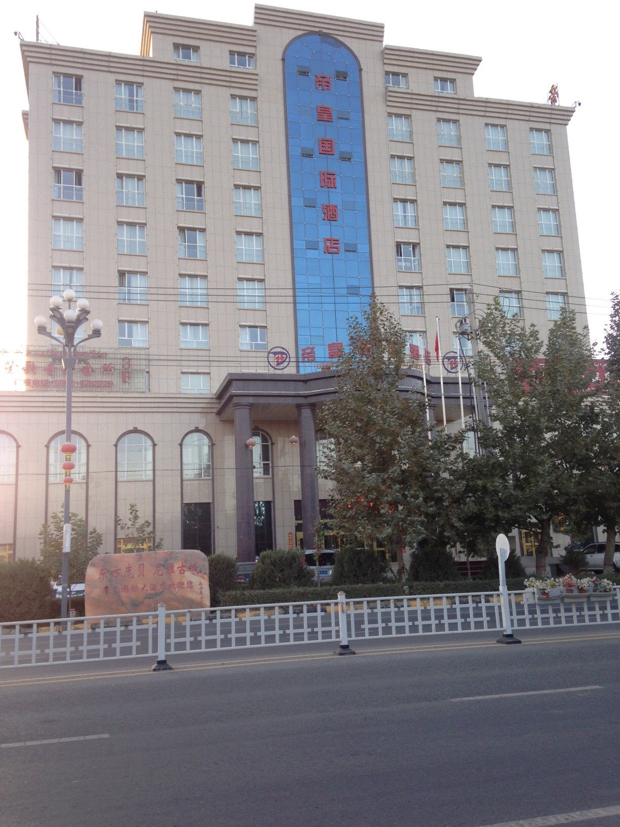 民丰帝皇国际大酒店-官方