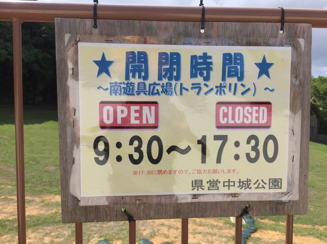 Nakagusuku Park-北中城村必去景点