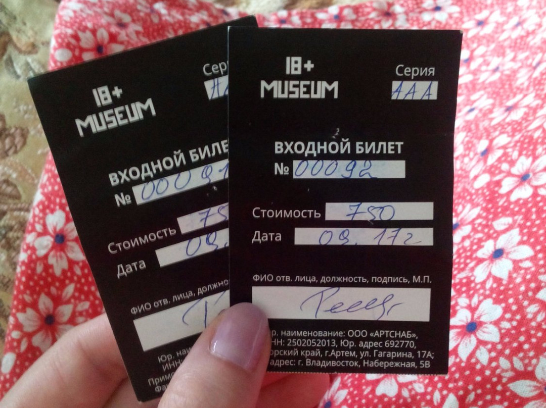 Museum 18+-海参崴必去景点