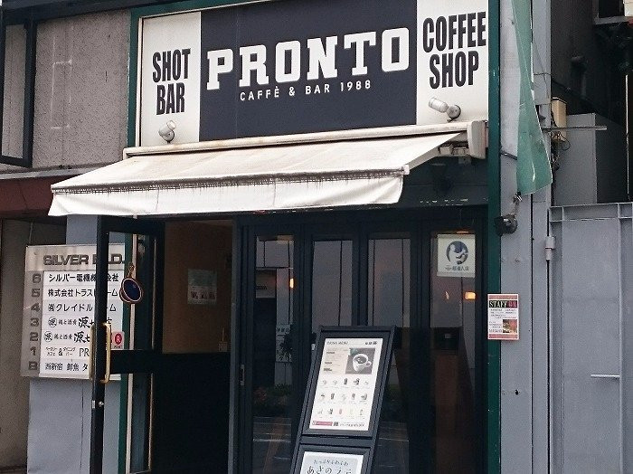 PRONTO 新宿西口店