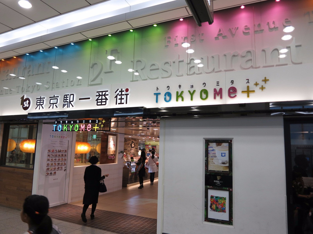东京站一番街