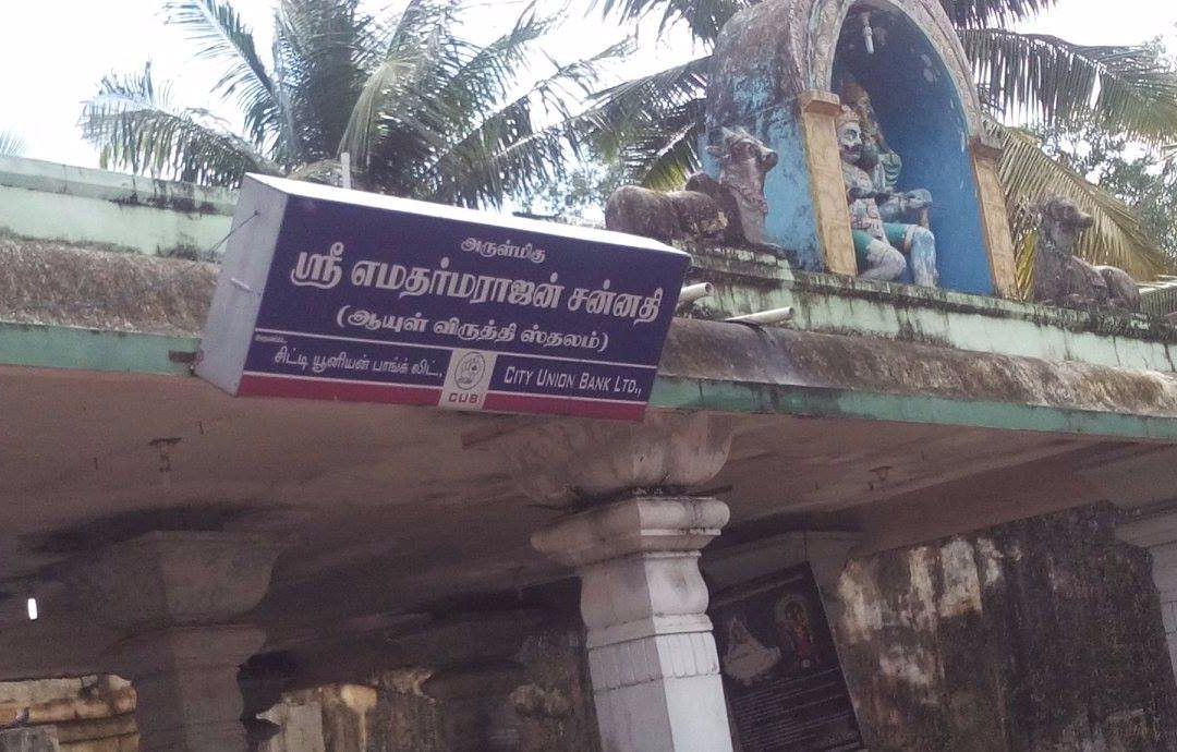 Srivanchiyam Vanchinathaswamy Temple景点图片