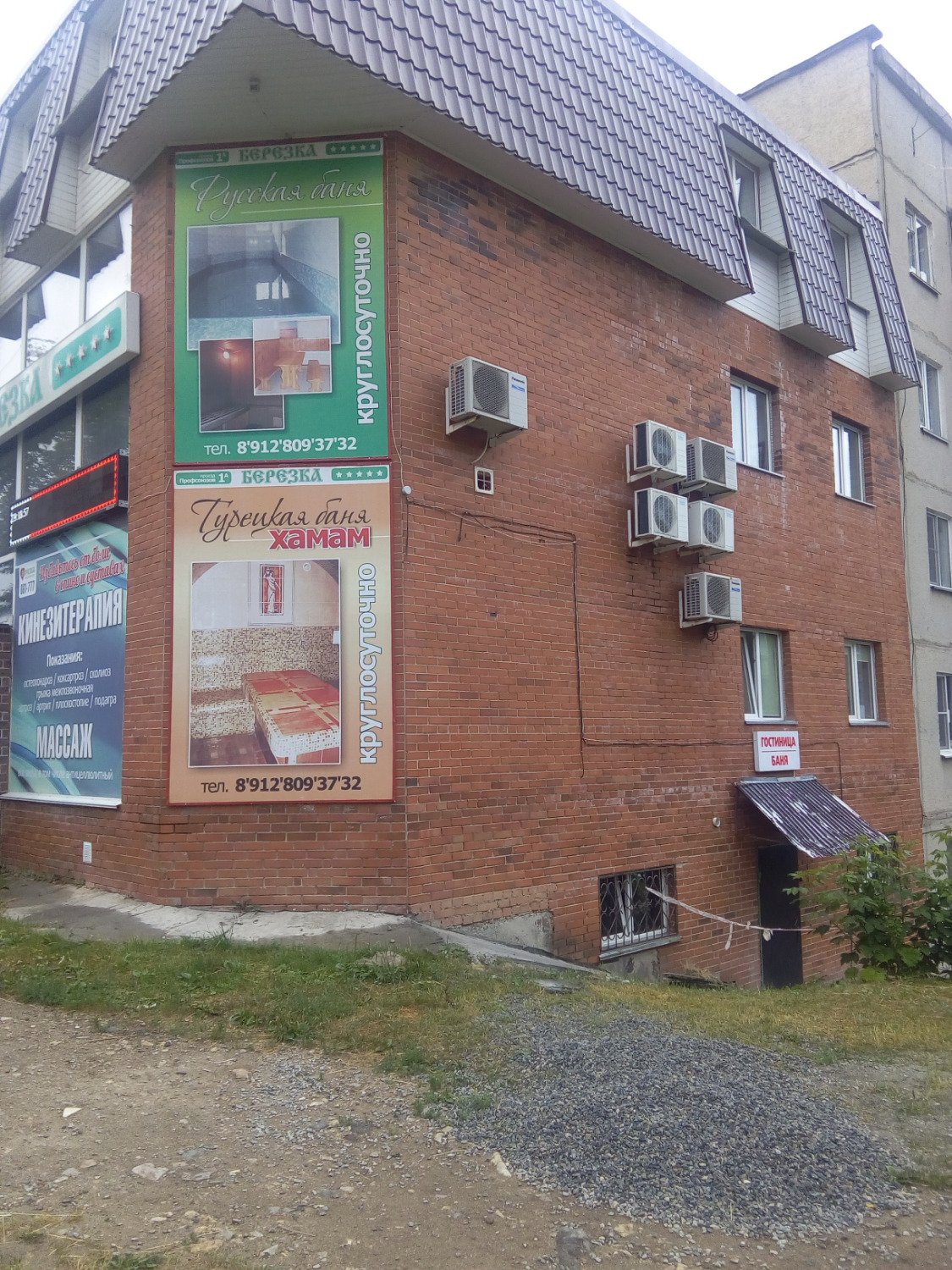 Hotel Berezka-浴室