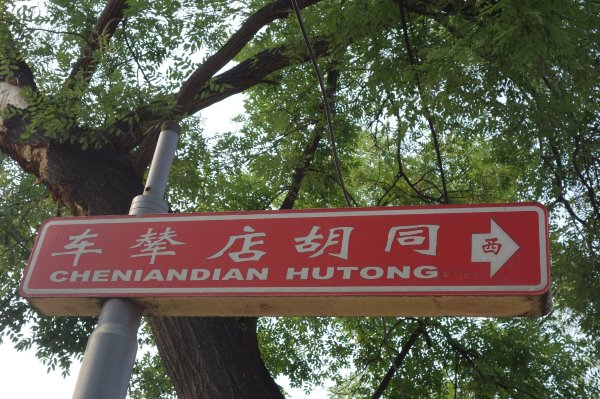 北京富山国际青年旅舍-官方