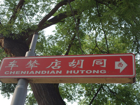 北京富山国际青年旅舍主图