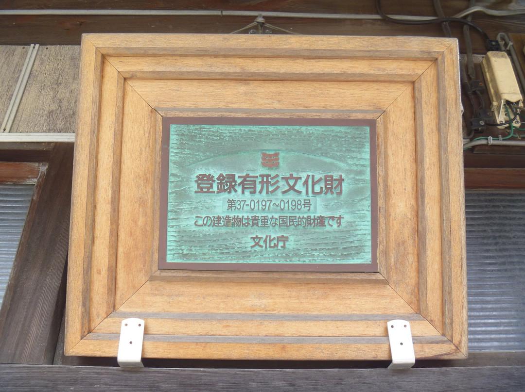 Motoya Shoten景点图片