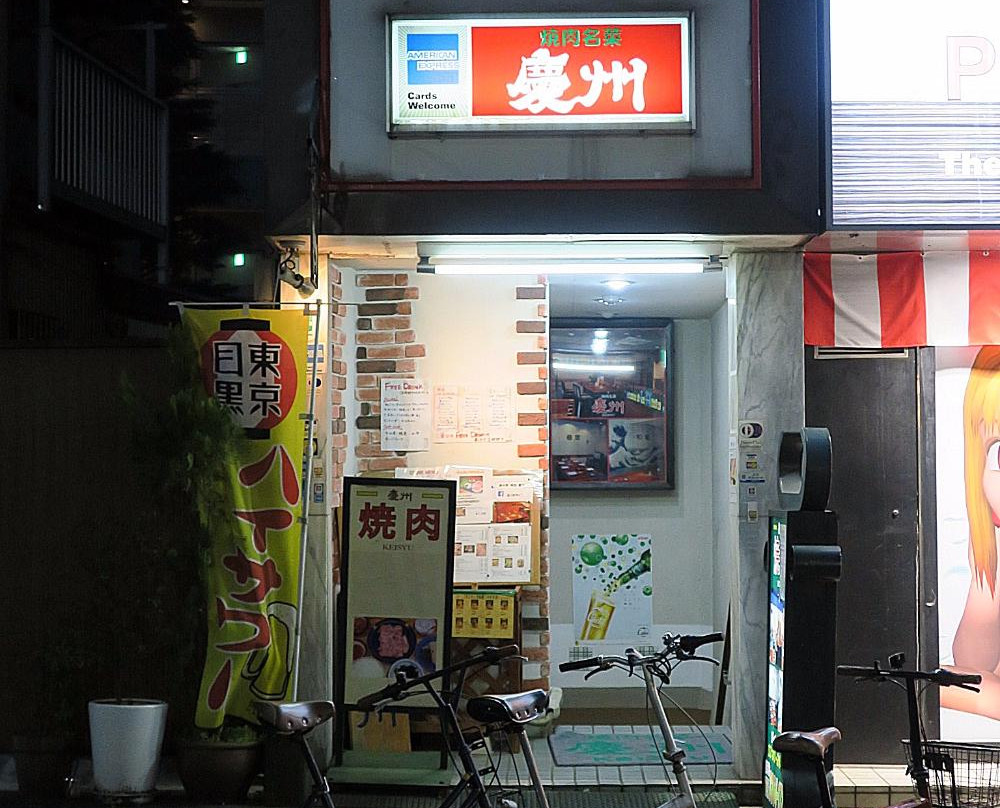 慶州