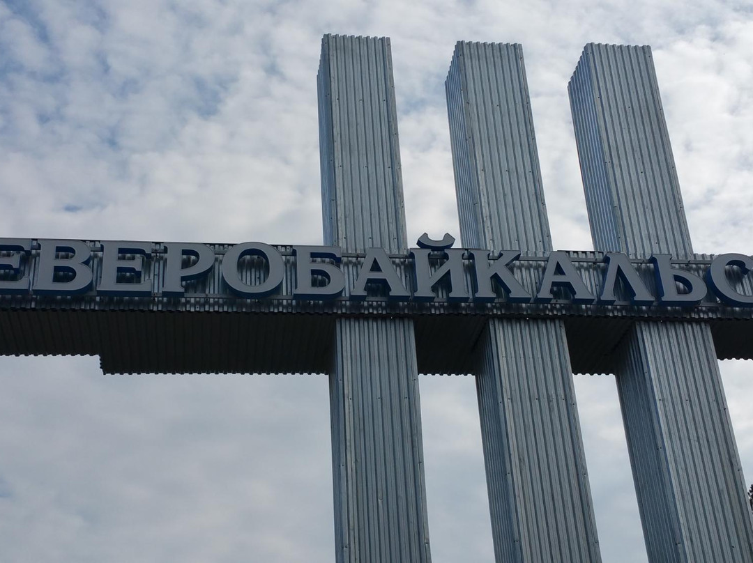 Baikal Servis Hotel主图