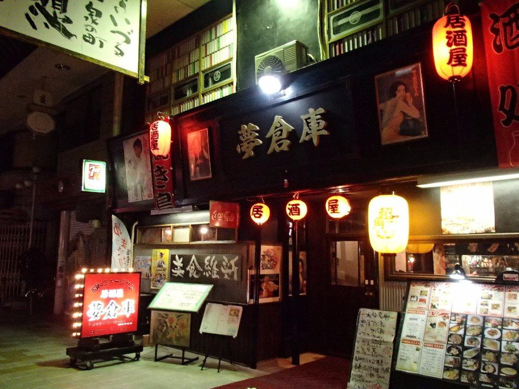 昭和ミュージアム 夢倉庫主图