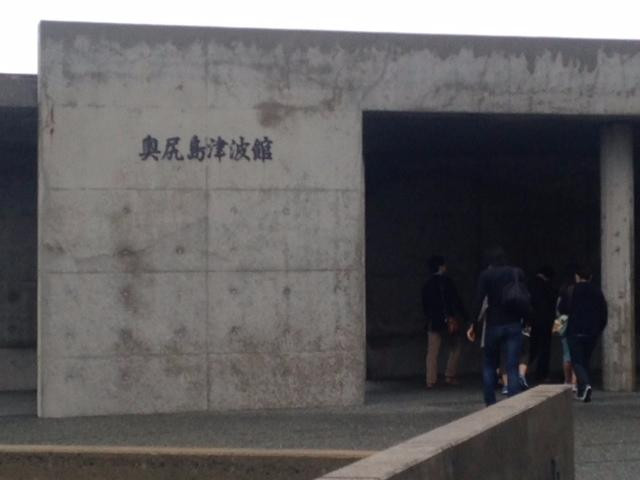 Okushirito Tsunamikan-奥尻町必去景点