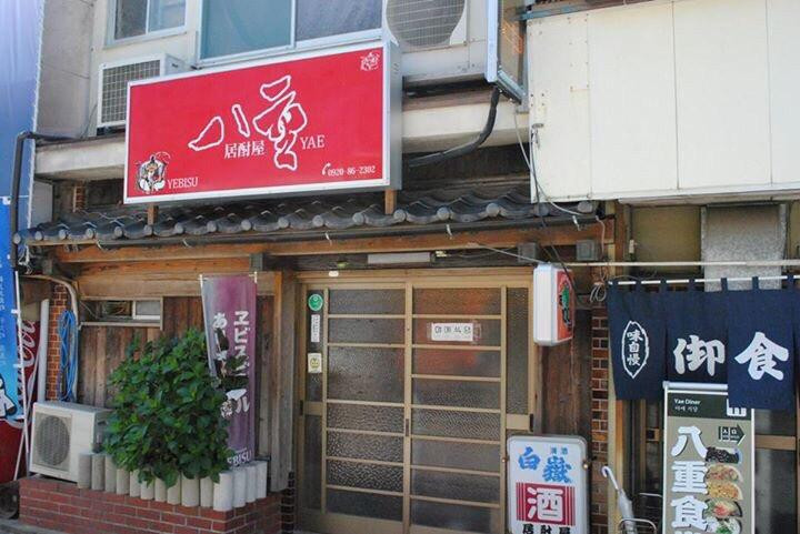 八重食堂