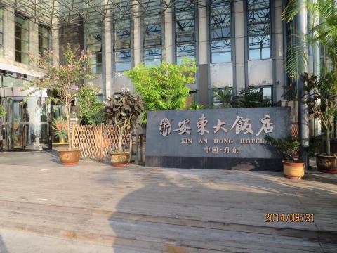 丹东新安东大饭店-客卧