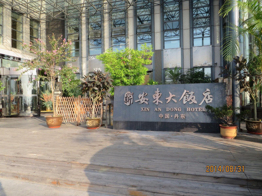 新安东大饭店 主图