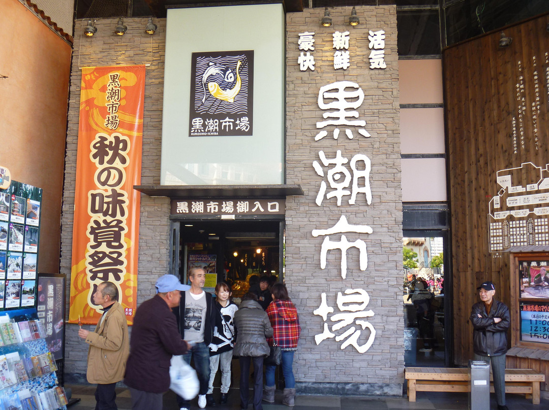 黑潮市场-和歌山市必去景点