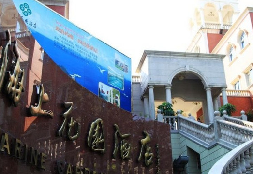 海上花园酒店主图