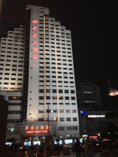 宁波大酒店主图