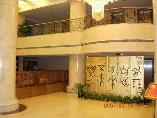 凤凰台饭店主图