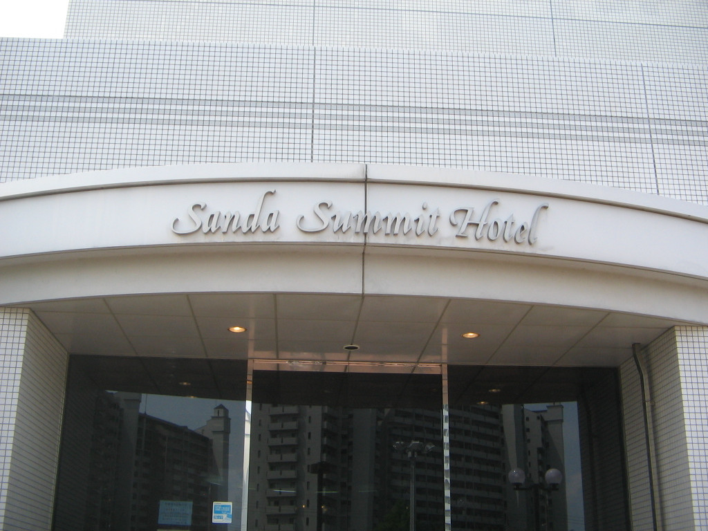 Sanda Summit Hotel主图