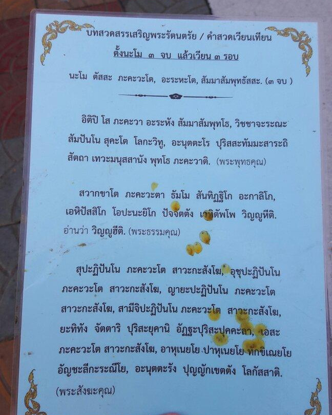 Wat Phra Boromthat and Ancient Tak City-万哒必去景点