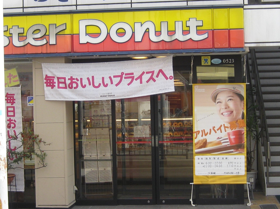 ミスタードーナツ　JR高槻ショップ