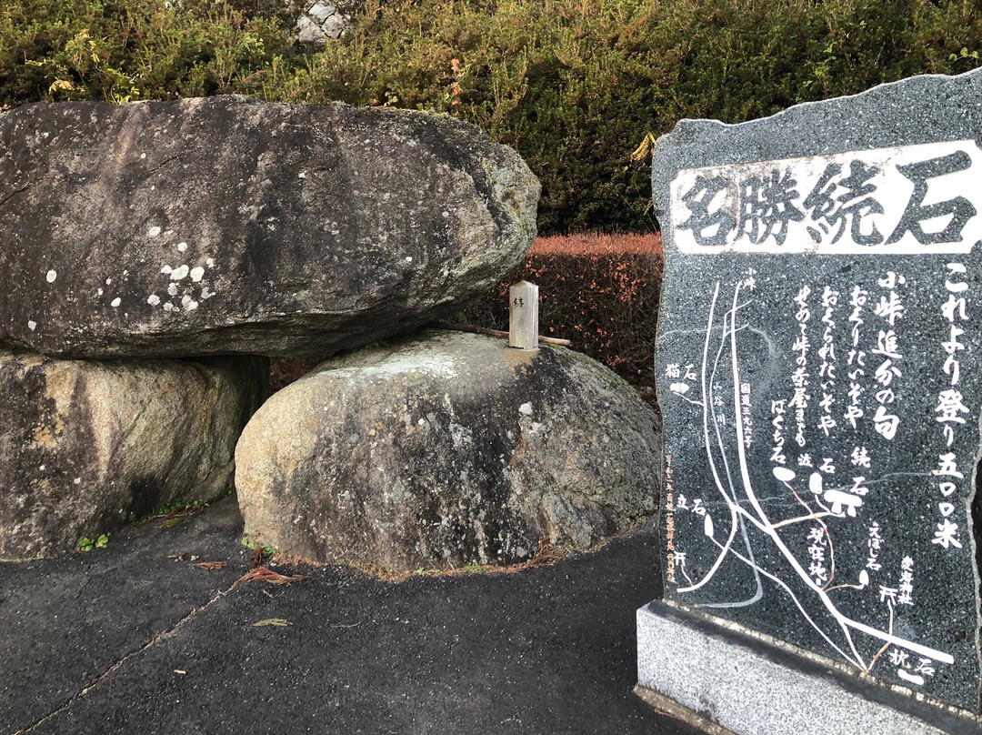 Tsuzuki Stone-远野市必去景点