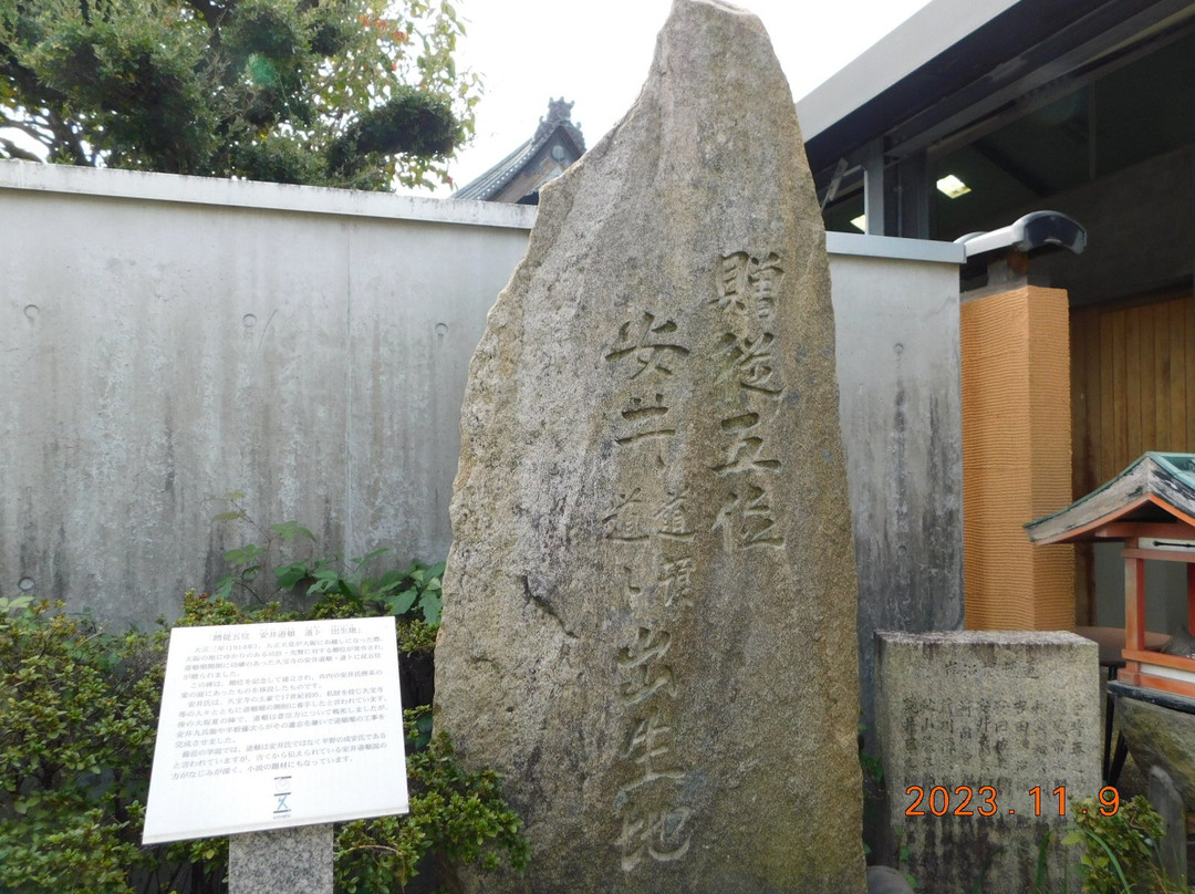 Yao City Machinami Center-八尾市必去景点