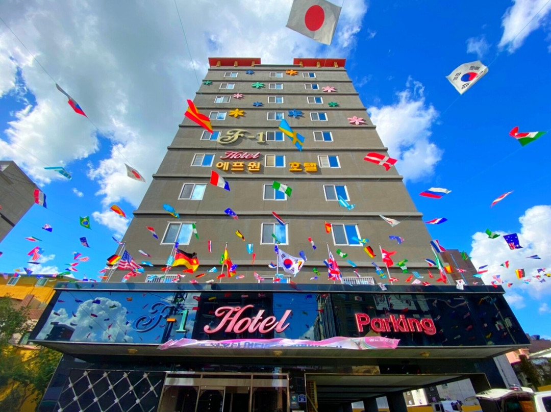 珍岛郡酒店住宿-F1 Hotel