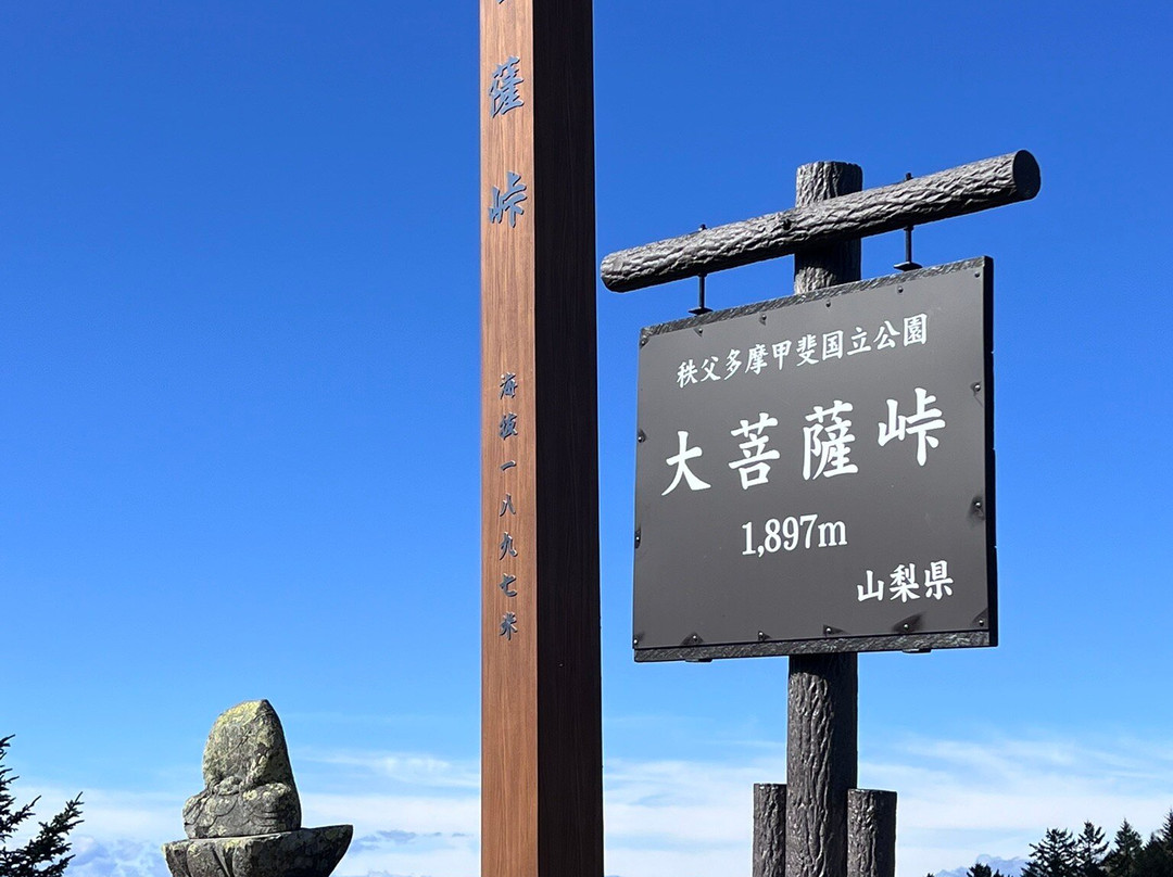 Mount Daibosatsu景点图片